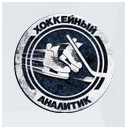Хоккейный Аналитик