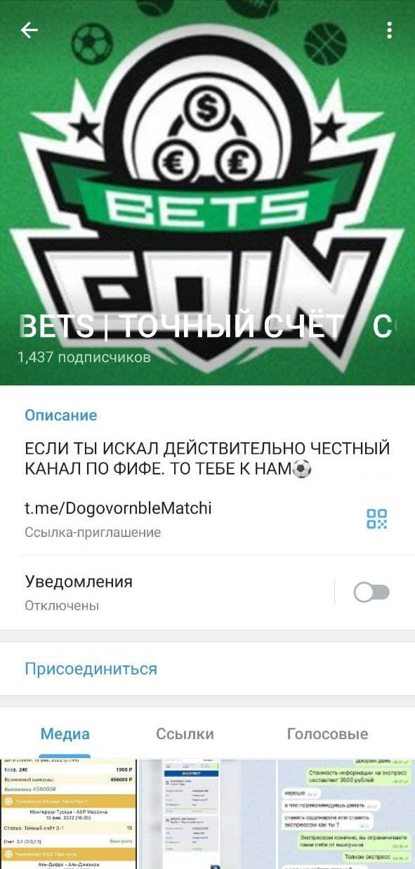 Коин Бетс Коин Бетс