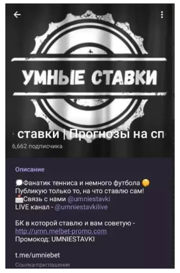 Умные ставки Умные ставки