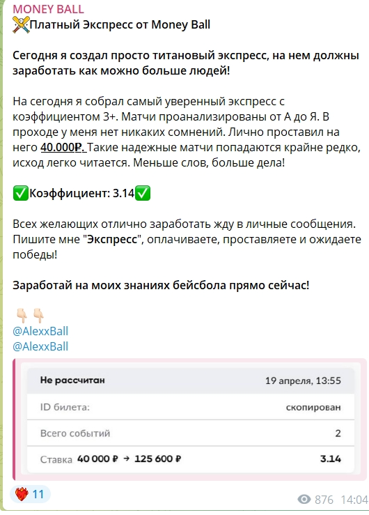 Александр Петров