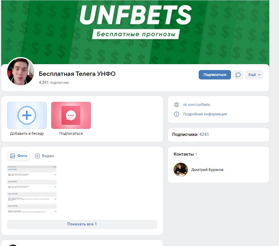 Честный каппер Честный каппер