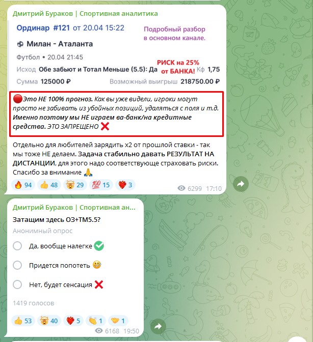 Честный каппер Честный каппер