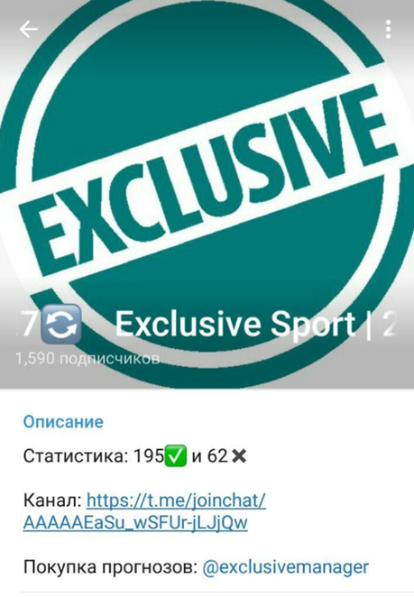 Exclusive Sport Exclusive Sport