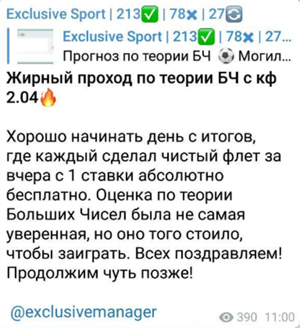 exclusivemanager exclusivemanager