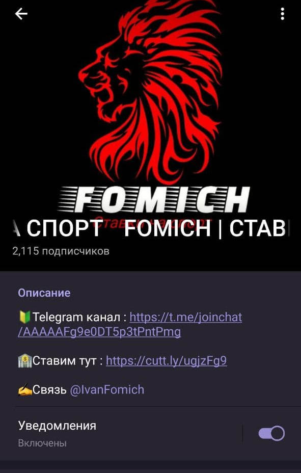 FOMICH
