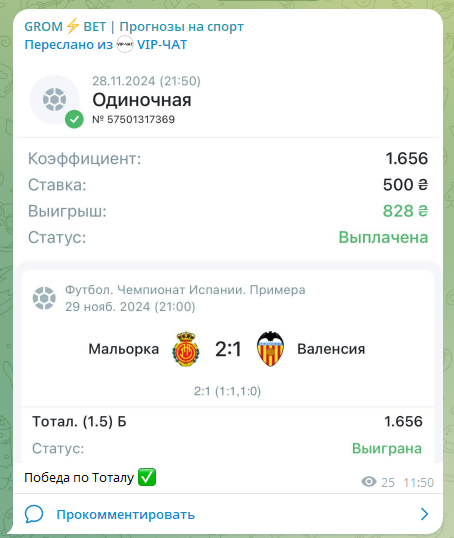 Grom Bet