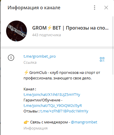 Grom Bet