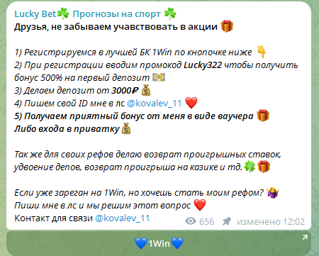 Лаки Бет Лаки Бет