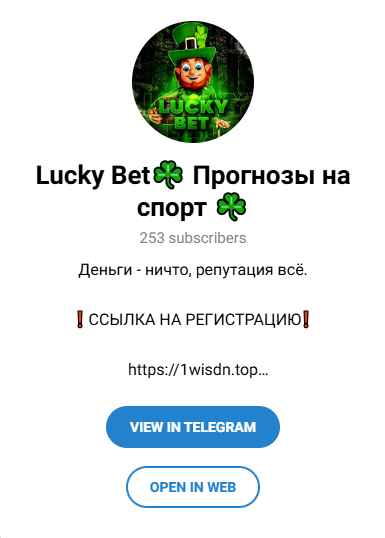 Лаки Бет Лаки Бет