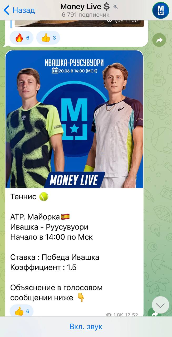 Мани Лайв Мани Лайв