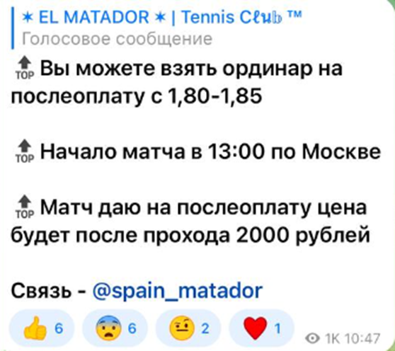 Матадор Матадор