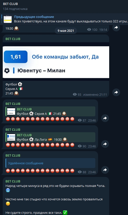 Бет Клуб Бет Клуб