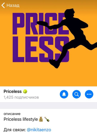 Priceless Priceless