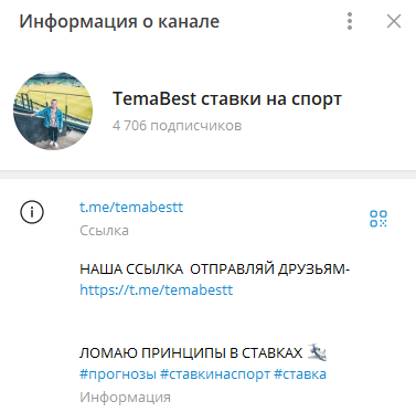ТемаБест
