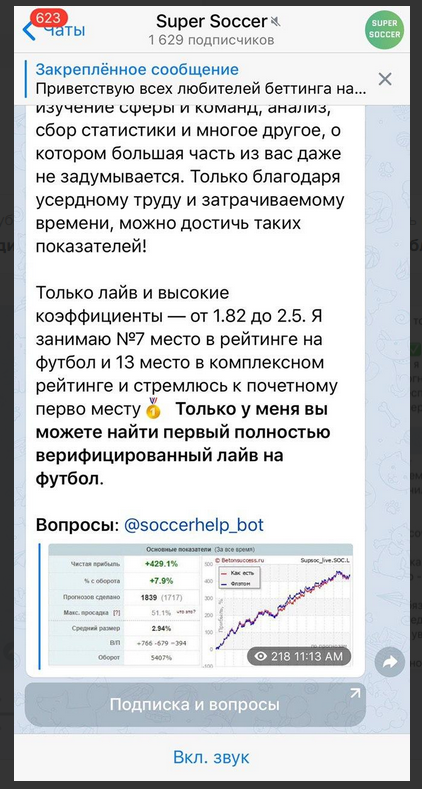 soccerhelp bot soccerhelp bot