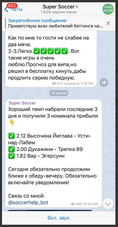 soccerhelp bot soccerhelp bot