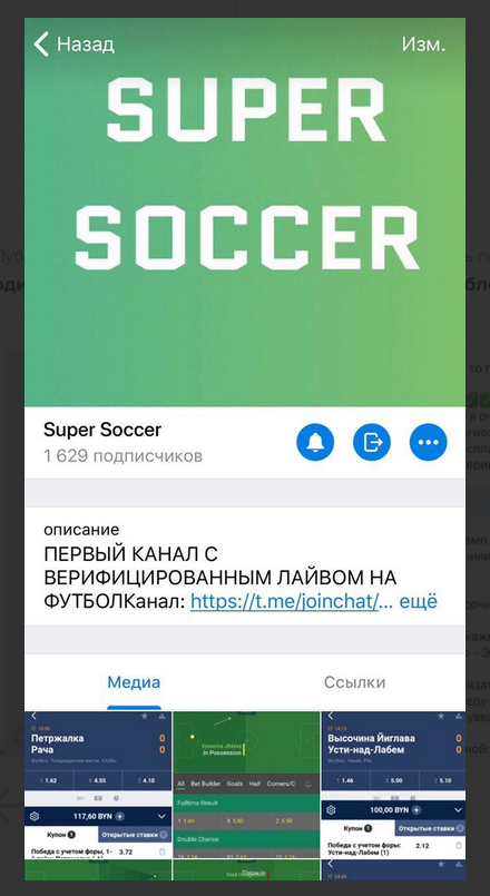 Super Soccer Super Soccer