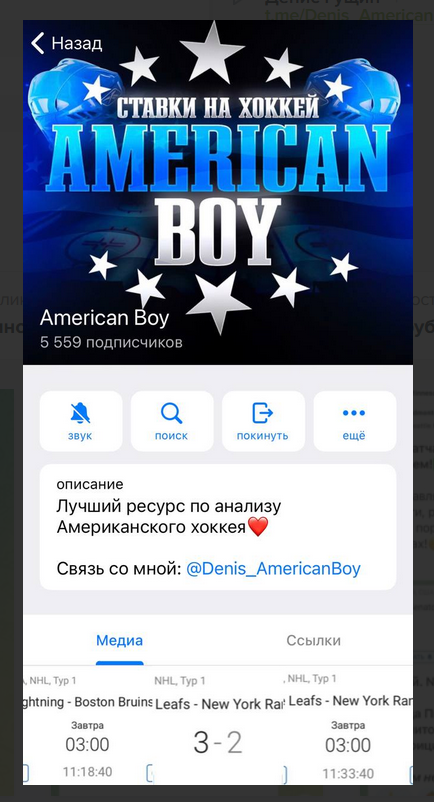 Американ Бой Американ Бой