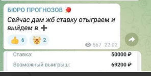 Бюро прогнозов Бюро прогнозов