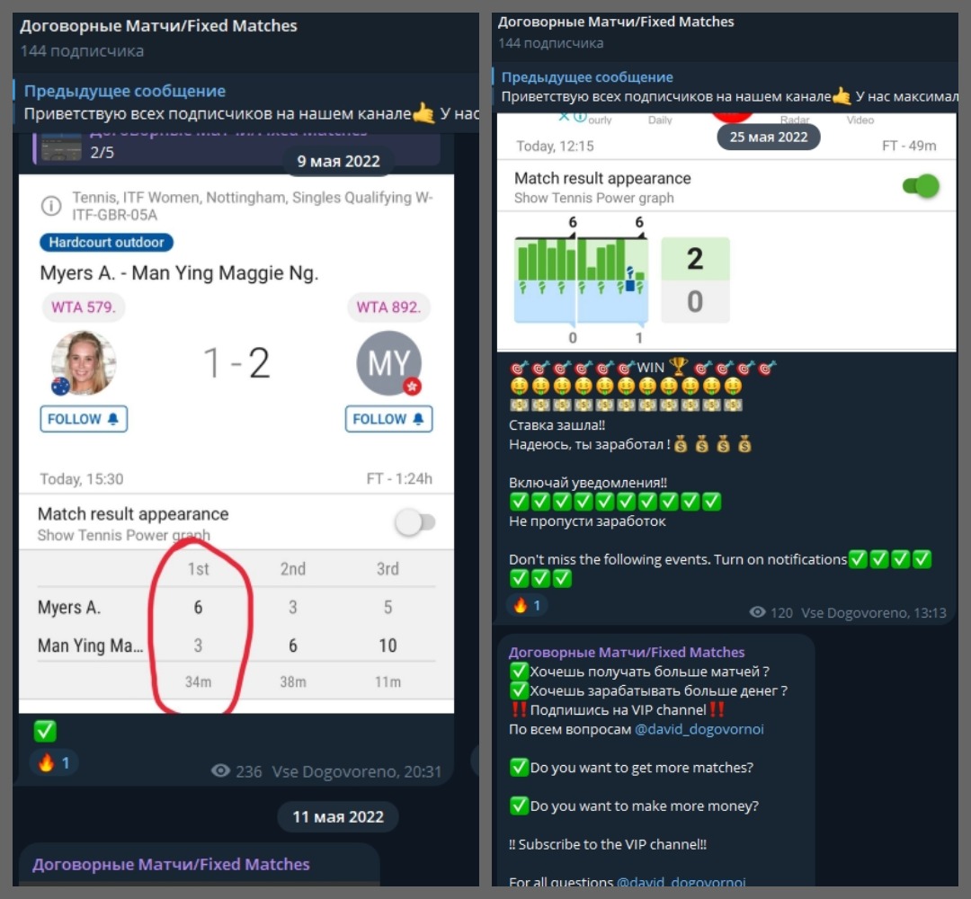 Давид Договорной