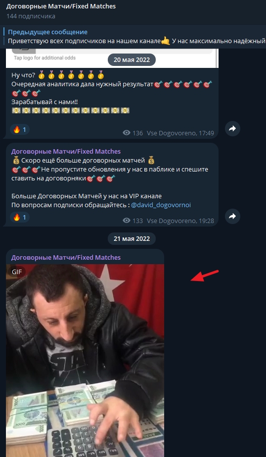 Давид Договорной