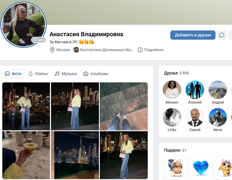 Давид Договорной