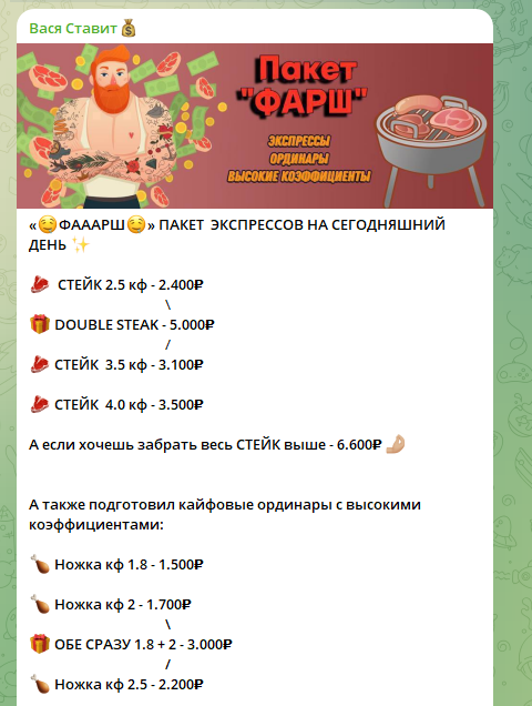 Вася Ставит Вася Ставит