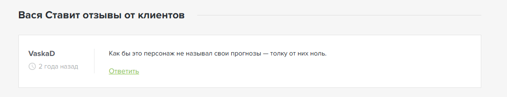 Вася Ставит Вася Ставит