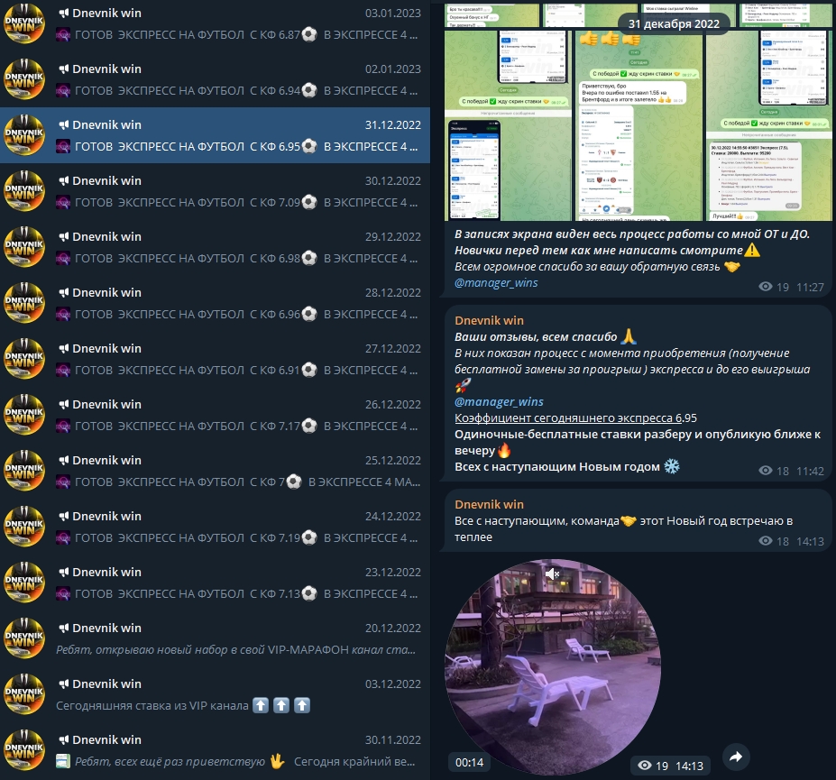 Дневник Вин Дневник Вин