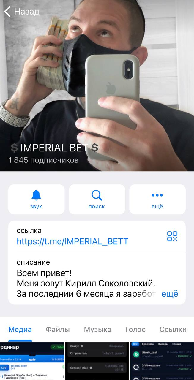 Империал Бет