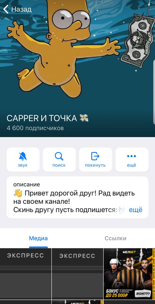 Каппер и Точка Каппер и Точка
