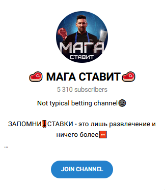 Мага Ставит Мага Ставит