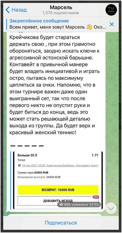 Марсель Марсель