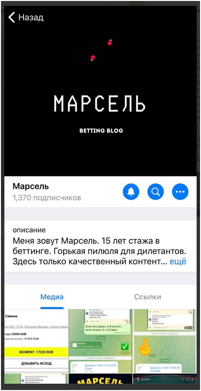 Марсель Марсель