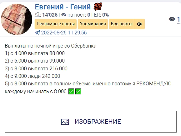 Евгений Гений