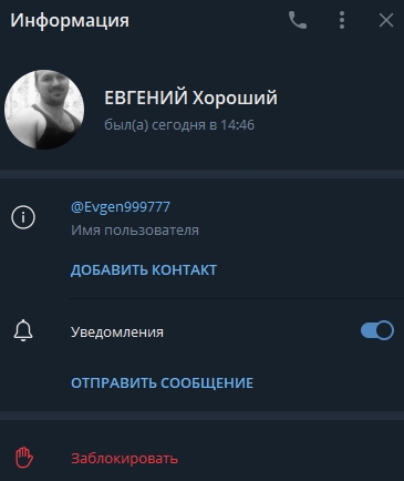 Евгений Гений