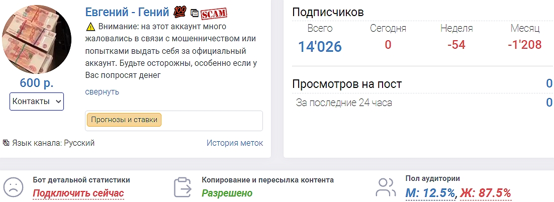 Евгений Гений