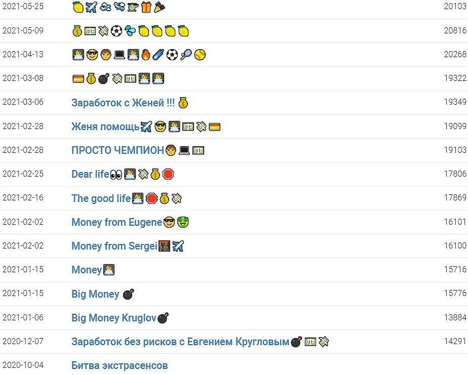 Евгений Гений