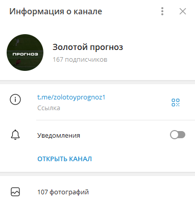 Золотой Прогноз Золотой Прогноз