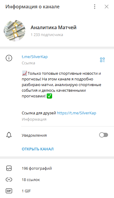 Аналитика Матчей