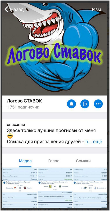 Логово СТАВОК Логово СТАВОК