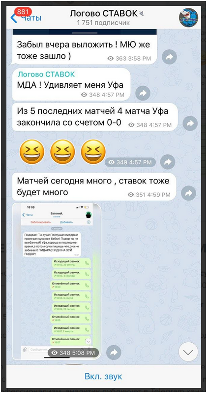 Логово СТАВОК Логово СТАВОК