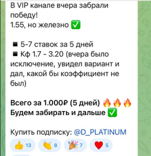 Платинум Хоккей Платинум Хоккей