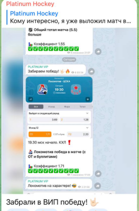 Платинум Хоккей Платинум Хоккей