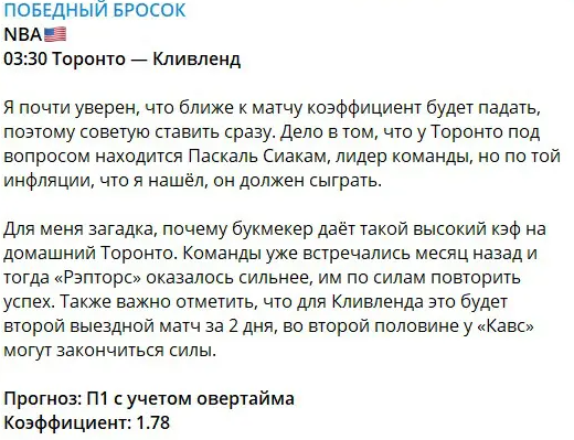 Победный Бросок Победный Бросок