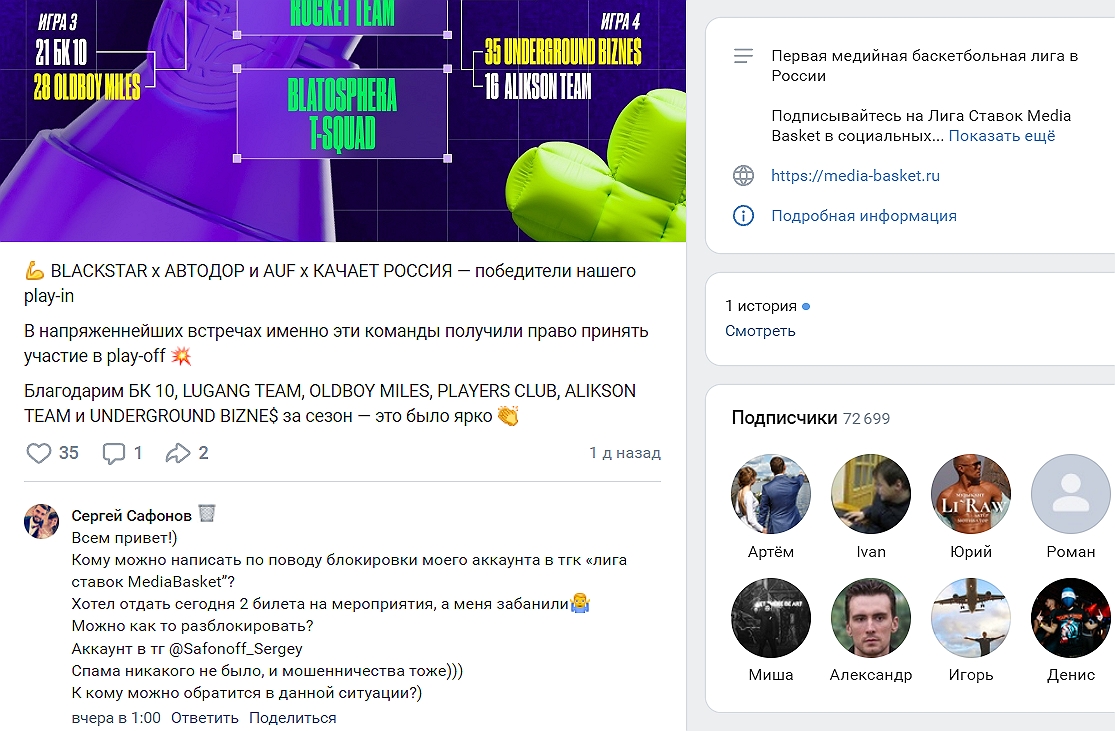 ligastavok mediabasket ligastavok mediabasket