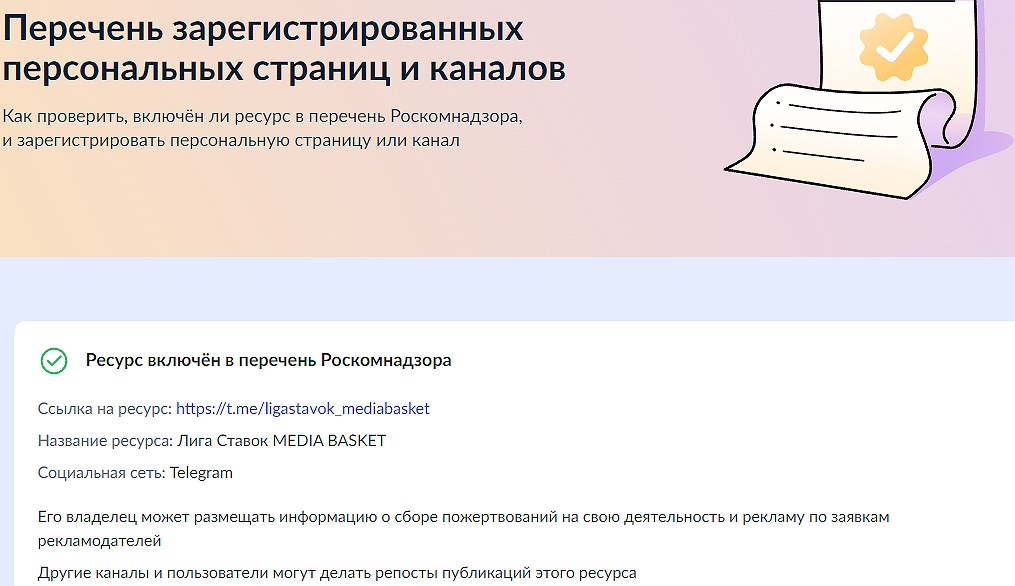 ligastavok mediabasket ligastavok mediabasket