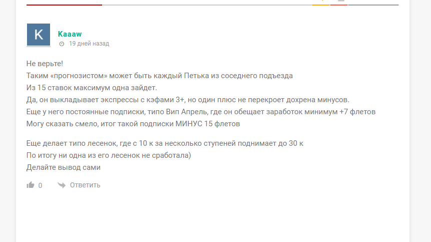 NikolayTennis отзывы NikolayTennis отзывы