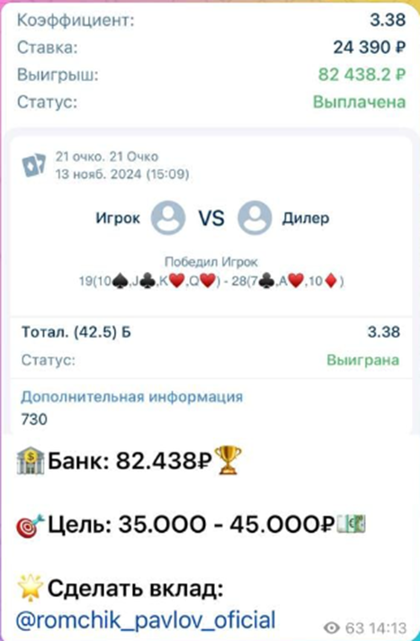 romchik_pavlov_oficial