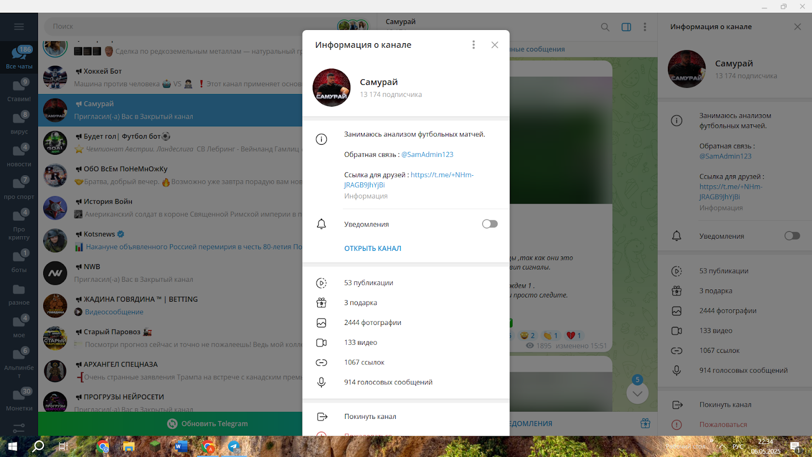 Самурай Самурай